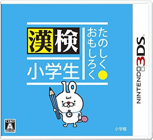 Tanoshiku Omoshiroku Kanken box art for Nintendo 3DS